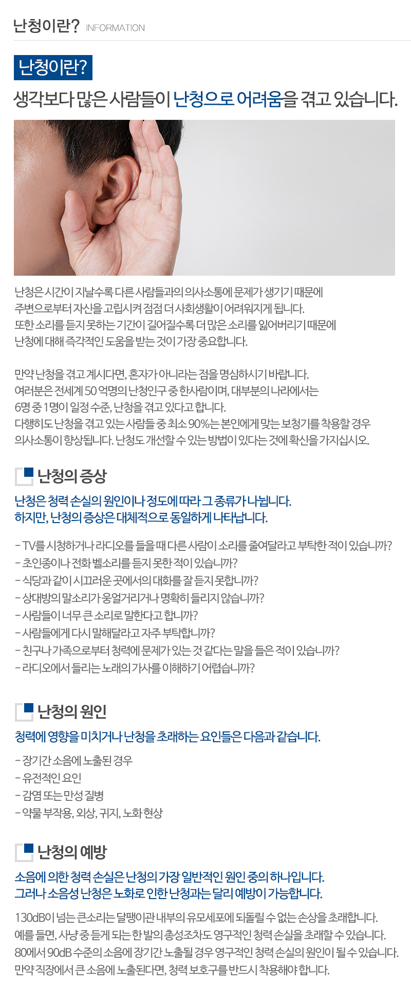 벨톤보청기노원지사__