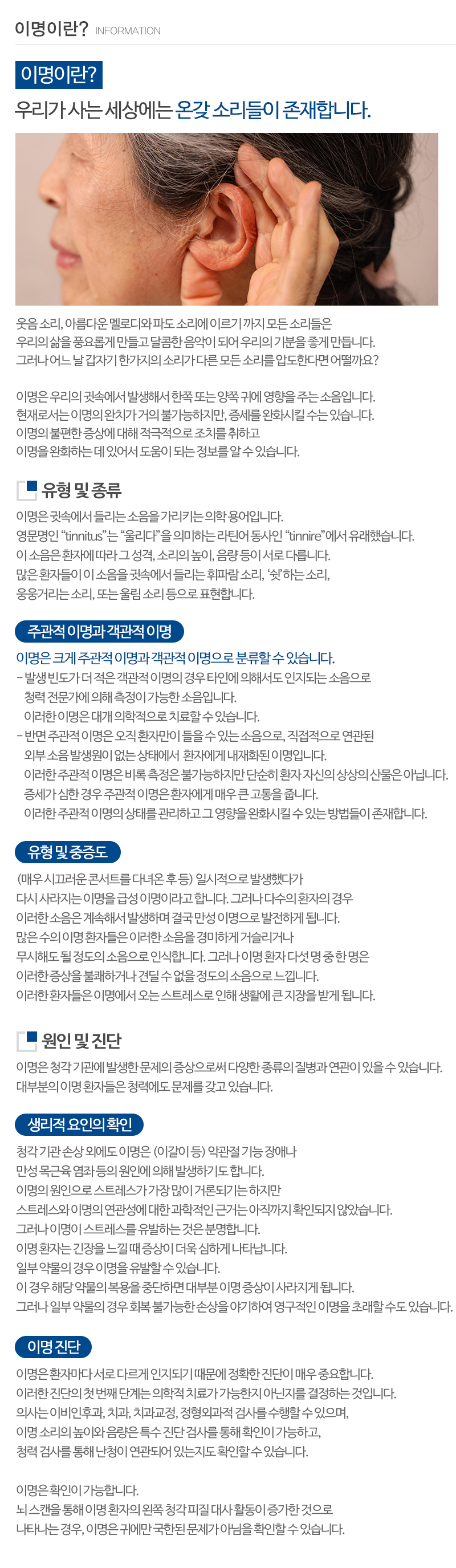 벨톤보청기노원지사__