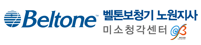 벨톤보청기노원지사_로고