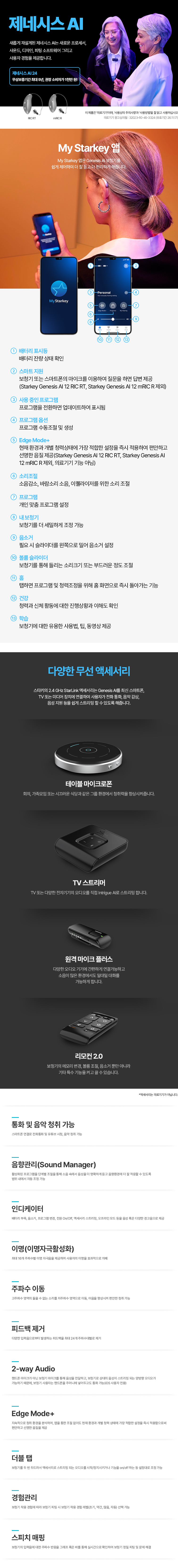 /user/b/beltone/editor/2411/410a248262f7c9d43900d6bd0a5cfdbb_1731415057_8037.jpg 이미지크게보기