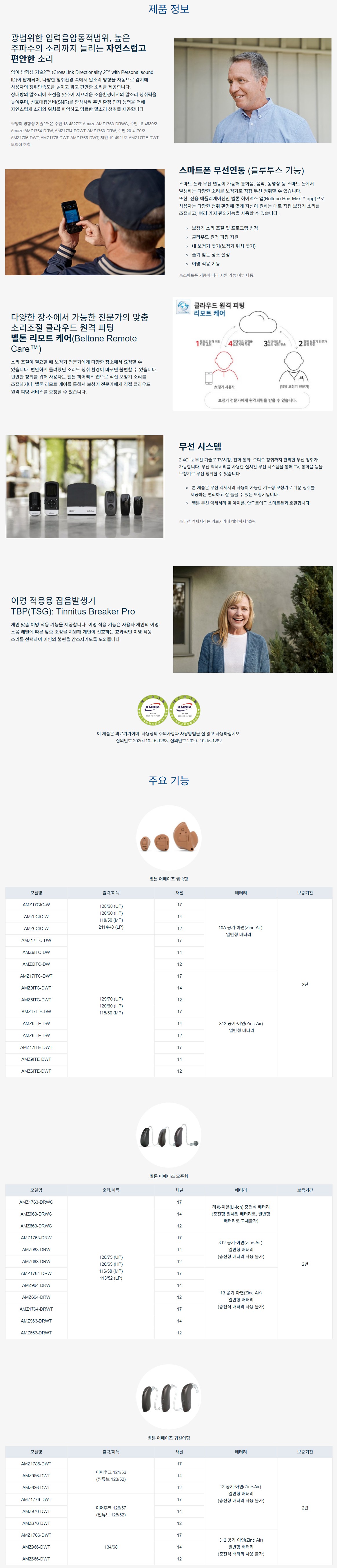 /user/b/beltone/editor/2411/c892231a28ff2db7d47fbf15edb4872b_1730470800_7665.jpg 이미지크게보기