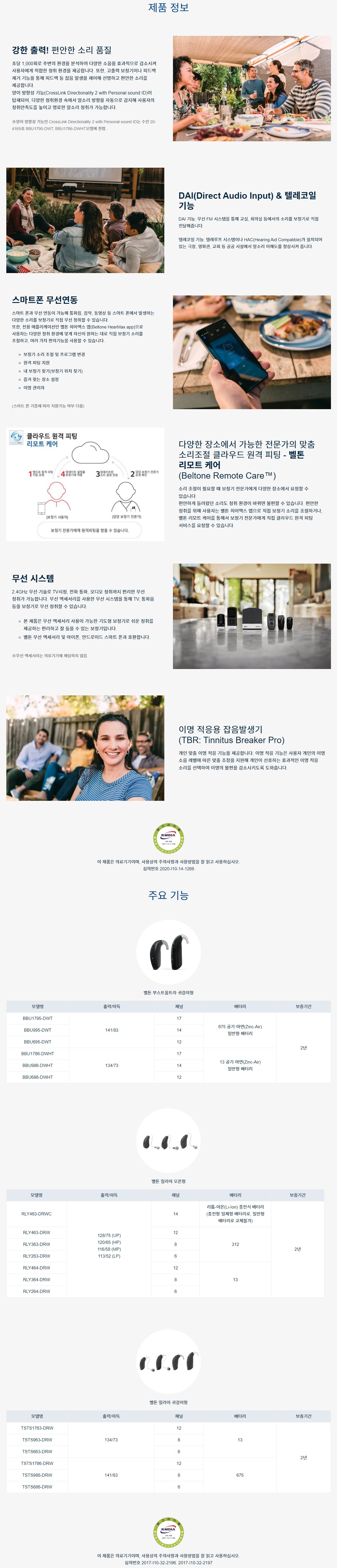 /user/b/beltone/editor/2411/c892231a28ff2db7d47fbf15edb4872b_1730470867_9505.JPG 이미지크게보기