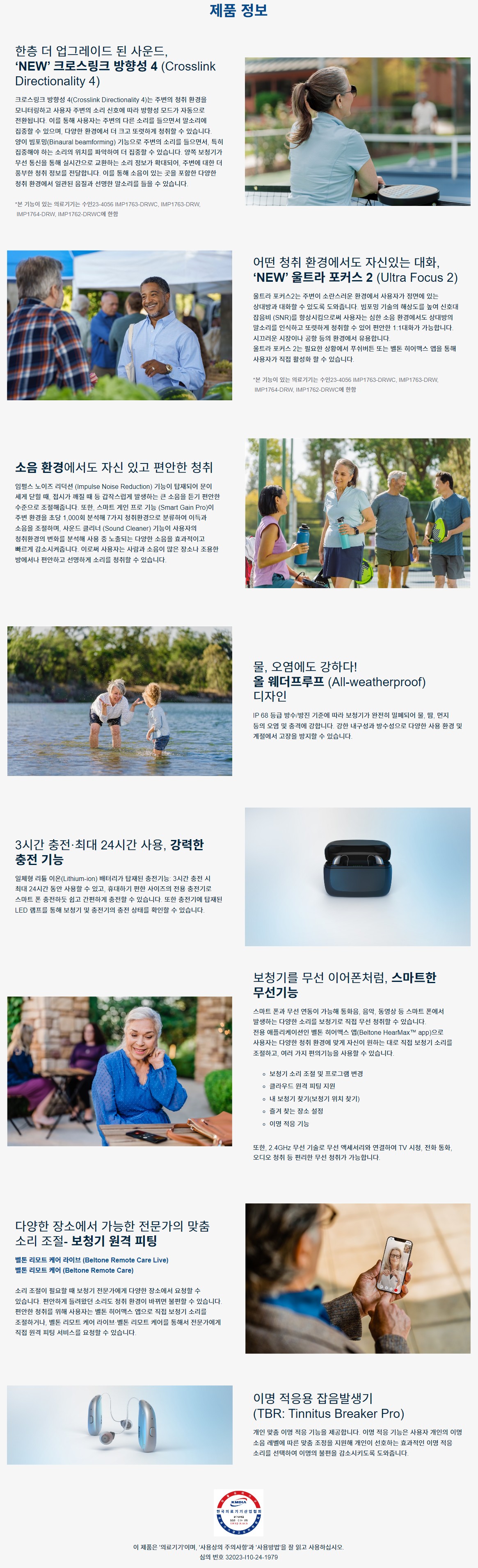 /user/b/beltone/editor/2411/c892231a28ff2db7d47fbf15edb4872b_1730471016_6505.JPG 이미지크게보기