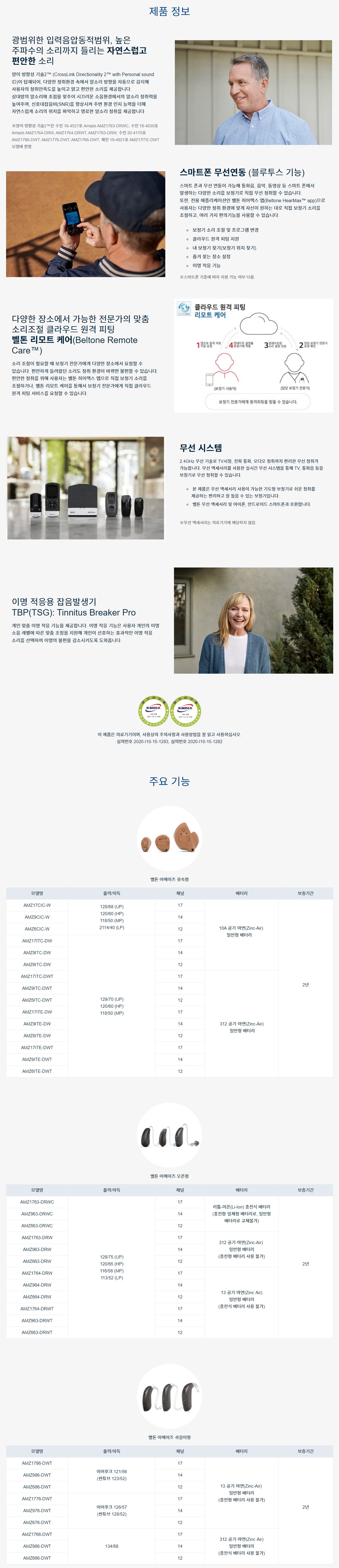 /user/b/beltone/editor/2411/c892231a28ff2db7d47fbf15edb4872b_1730472678_6047.JPG 이미지크게보기