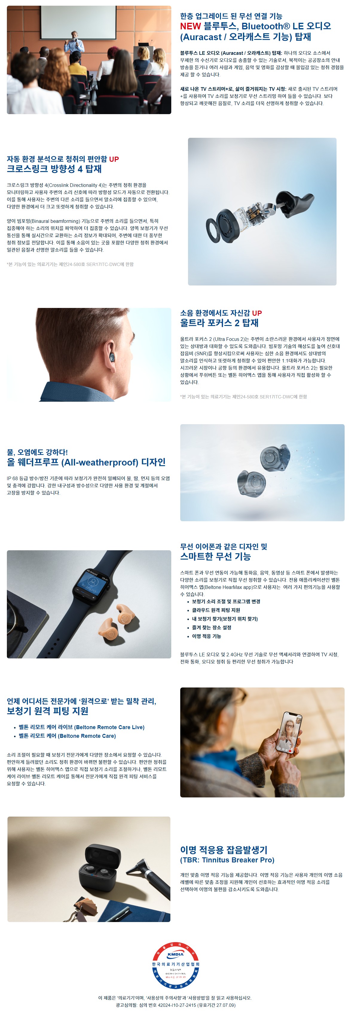 /user/b/beltone/editor/2411/c892231a28ff2db7d47fbf15edb4872b_1730473479_7047.JPG 이미지크게보기