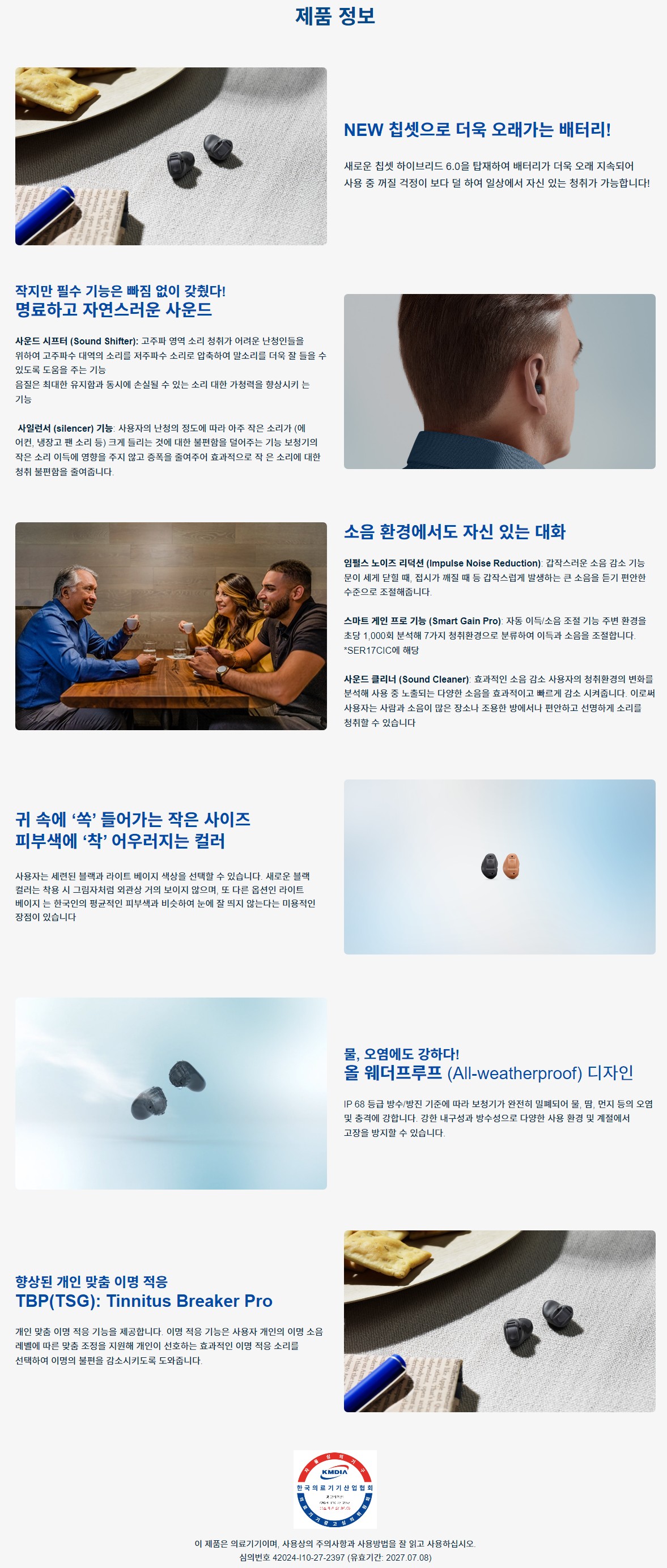 /user/b/beltone/editor/2411/c892231a28ff2db7d47fbf15edb4872b_1730473568_7554.JPG 이미지크게보기