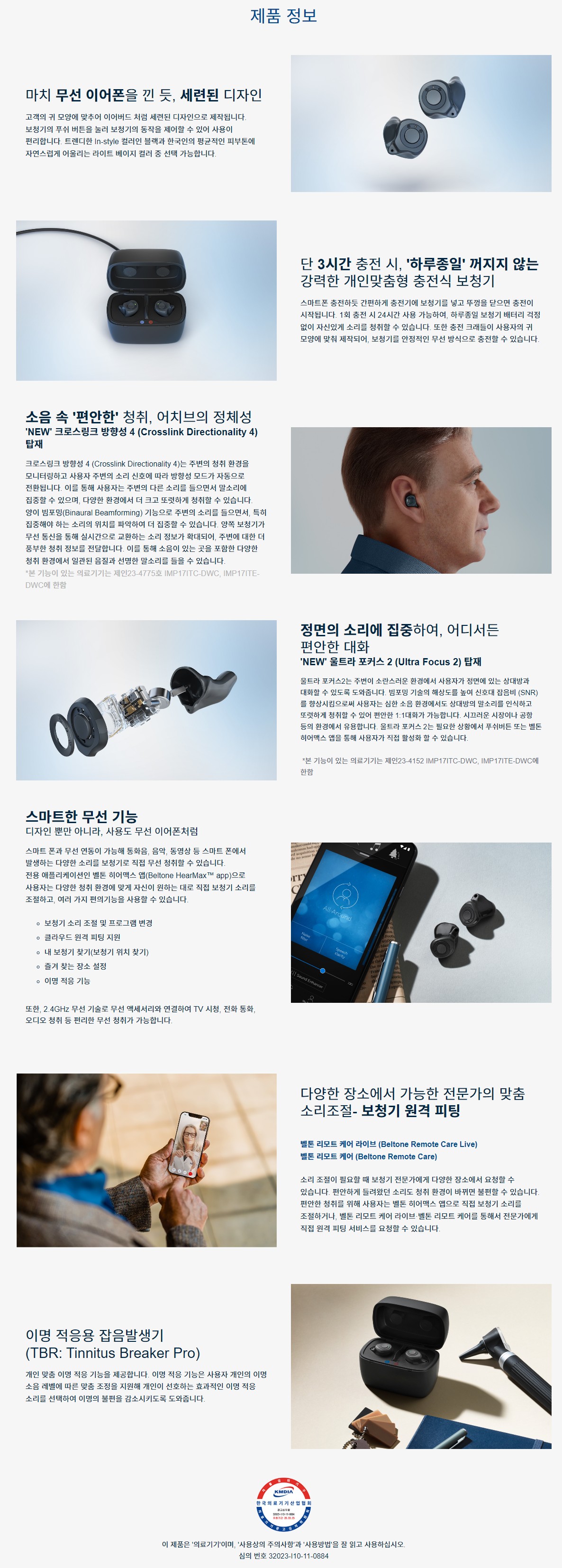 /user/b/beltone/editor/2411/c892231a28ff2db7d47fbf15edb4872b_1730473676_3477.JPG 이미지크게보기